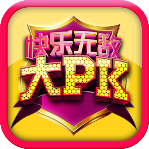 安徽大PK斗地主
